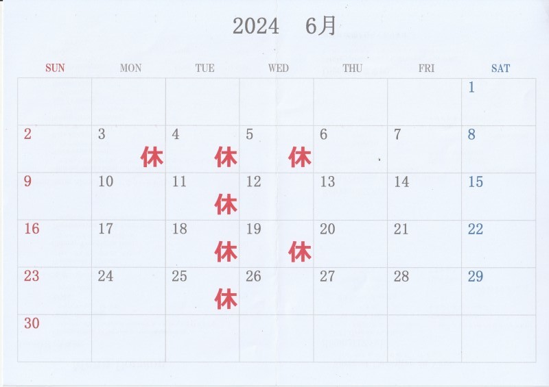 6・7月の営業日